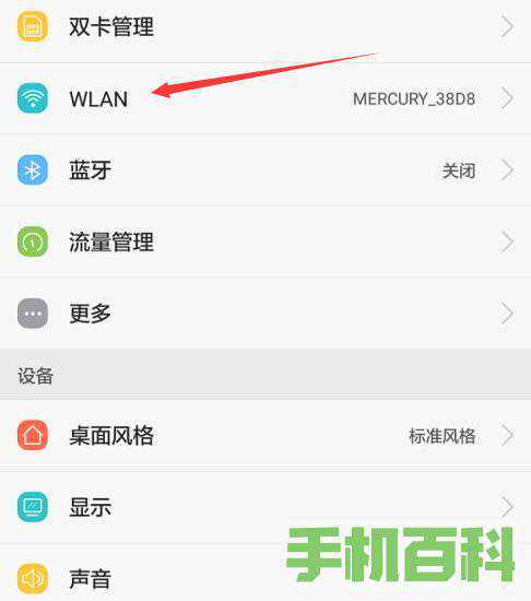 怎么修改手机ip地址