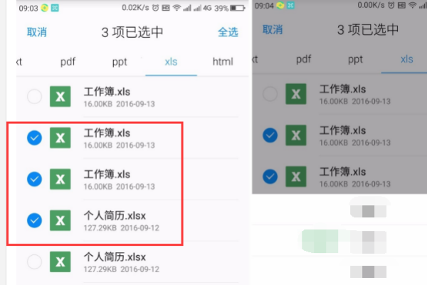 手机wps怎么压缩文件