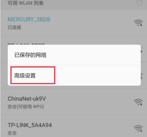 怎么修改手机ip地址