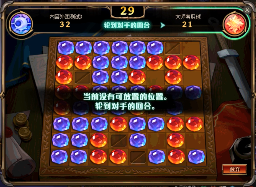 DNF:轻松完虐电脑,黑白棋小游戏的这些套路请查收