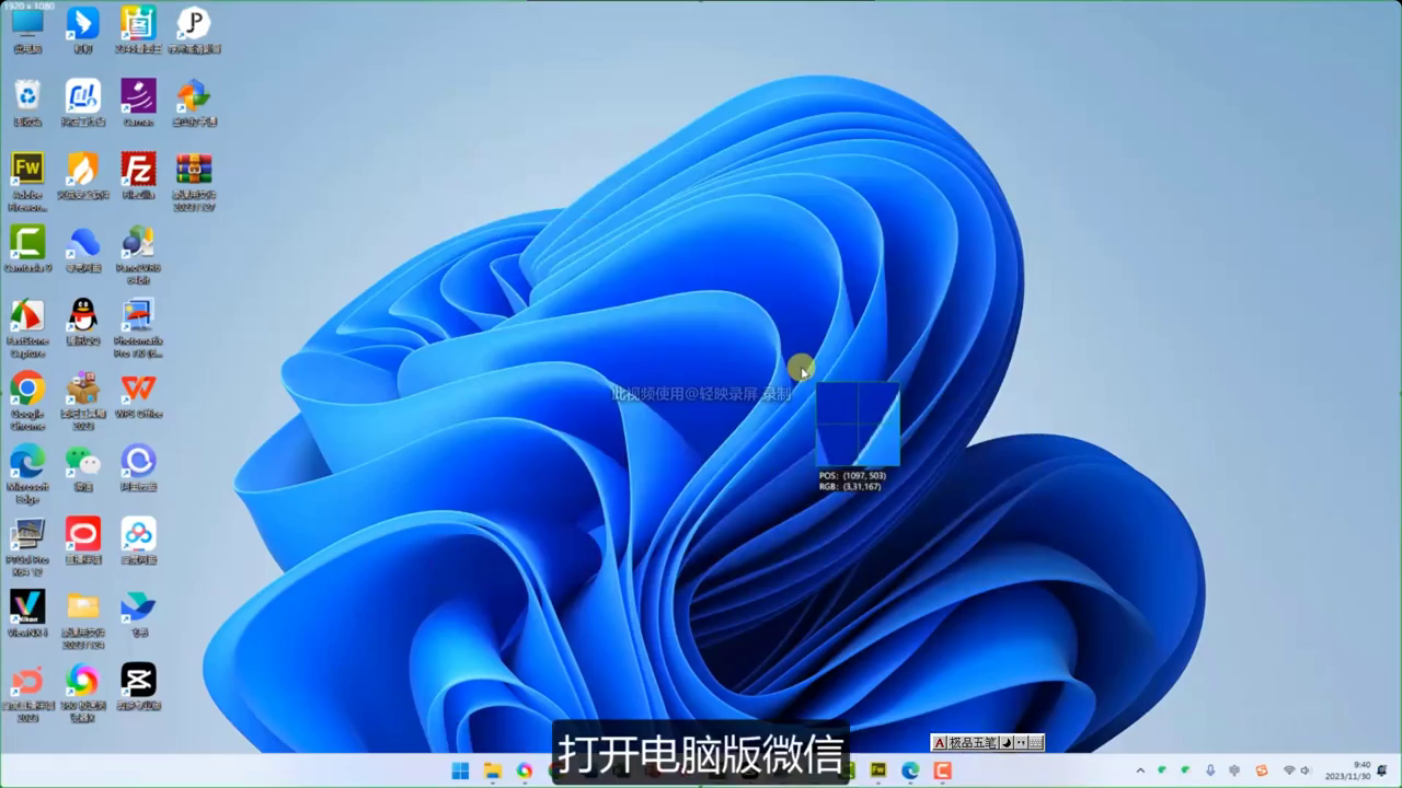 电脑屏幕怎么截图?按哪几个键?常用的方法有三种