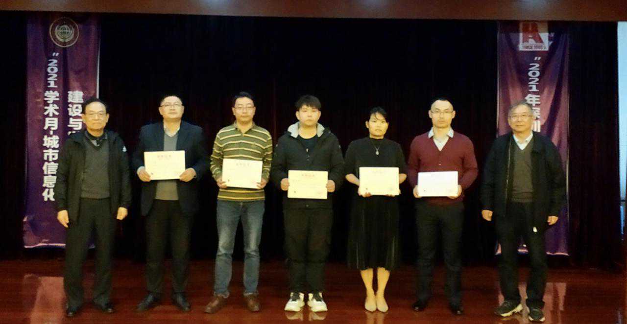 深圳市计算机用户协会举办2021年度城市信息化建设与发展学术年会